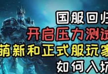 《魔兽巫妖王技能攻略》（全面解析巫妖王技能，助你成为顶级玩家！）