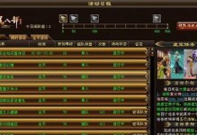 天龙八部萧逸版攻略（一段风云变幻的江湖故事，铸就无敌武功的奇遇与挑战）