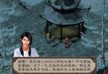 情缘剑侠2技能石攻略（探索技能石的威力与运用，打造无敌剑侠）