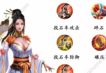 七雄武将技能选择攻略（从技能、特性到装备，助你在七雄对战中脱颖而出！）