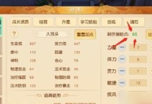 手游天下贰攻略（掌握攻略，成就战神！）