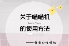 喵喵栽培2攻略（一场奇妙的植物成长之旅）