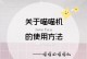 喵喵栽培2攻略（一场奇妙的植物成长之旅）