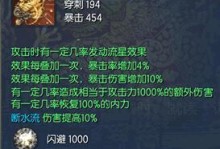 剑灵武器技能攻略（掌握武器技能，成就战斗巅峰）
