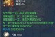 剑灵武器技能攻略（掌握武器技能，成就战斗巅峰）