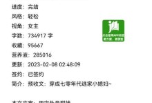 《穿书之撩汉攻略肉肉大放送》（打造你的撩汉绝技，引爆虚拟世界的激情狂潮！）