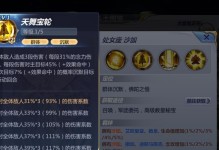 《斗破苍穹手游沙加攻略》（深入探索沙加技能与玩法，助你在斗破苍穹手游中稳居巅峰）