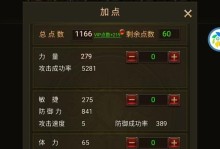 天使手游加点攻略（如何正确加点提升角色战斗力，成为强大的天使战士）