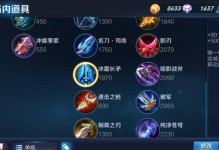 韩信教学出装攻略视频（从零起步，成为王者！）