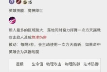 如何击败吕布（通过合理的出装和策略，轻松击败吕布！）