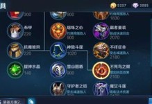 新版周记铭文出装攻略（从熟练铭文搭配到实战技巧，一步步提升你的游戏实力）