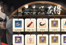 《天刀手游图鉴天衣华裳攻略》（打造极致时尚，玩转最强风华！）