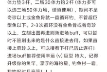 钓鱼大师手游攻略（精准技巧、高级鱼种、丰厚奖励，尽在你的掌握之中）
