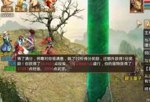 问道手游风水师攻略（提升风水师技能，解锁秘境地图，发掘无尽宝藏）