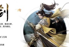 《新剑侠龙威技能加点攻略》（掌握新技能加点，成为无敌剑侠！）