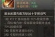 《冒险岛天使手游加点攻略》（玩转冒险岛，提升战斗实力！）