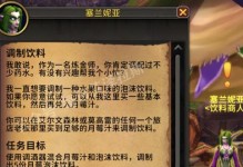 魔兽世界炼金术师出装攻略（提升战斗力，炼金术师必备装备与技巧！）