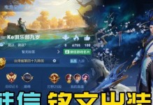韩信出装攻略（刺客合作与配合的默契关键）