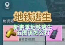 《逃生攻略手游》
