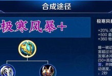 蔡文姬逆风攻略（带你了解如何正确选择装备，发挥蔡文姬在逆风中的最大优势）