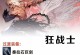 少年勇士手游攻略（掌握技巧，征战无敌！）