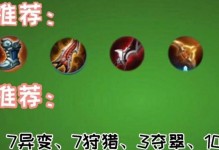以鳄鱼教学出装铭文攻略（深入解析鳄鱼装备铭文，让你玩转游戏）