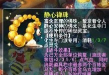 梦幻西游灵宝出装顺序攻略（灵宝出装的关键点分析及最佳顺序选择）