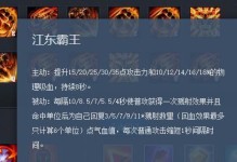 《征服战场，孙策铭文攻略与出装指南》（掌握关键铭文与合理出装，成为无敌战神！）