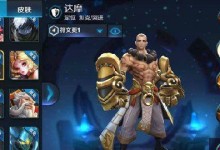 《阿乐盲僧出装最新攻略》（提升胜率，掌握关键装备，让你成为无敌盲僧）