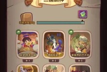 《打造最强厨艺，征服美食世界——以食神手游攻略》（解锁烹饪技巧，成为顶级大厨！）