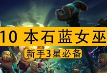 以战法小技能流派搭配攻略（探索最佳流派搭配，打造强力战法阵容）