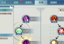 《诛仙天音手游技能加点攻略》（打造最强战斗角色，提升游戏实力）