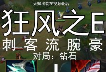 《职业比赛蛮子出装攻略最新》（提升胜率的关键装备选择和技巧）