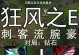 《职业比赛蛮子出装攻略最新》（提升胜率的关键装备选择和技巧）