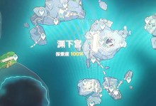 原神渊下宫前置任务攻略：探索幽深的水下世界