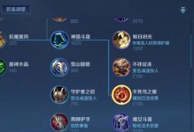 赵云武器教程出装攻略大全（掌握赵云武器出装攻略，成为王者荣耀中的无敌英雄）