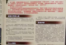 《全面解析TBC战士技能大全攻略》（深入剖析TBC战士技能，助你成为顶级战士！）