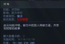 老版赵云2技能搭配攻略（探索赵云2技能的最佳搭配方式，成为战场上的绝对强者）
