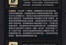 剑三95级技能升级攻略（掌握技能升级技巧，打造强大角色）