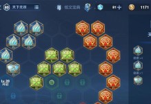 宫本新版小技巧出装攻略（完美利用宫本新版小技巧，制霸游戏！）