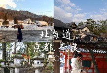 探秘北海道传统和服之美（北海道和服之旅，感受日本传统文化的魅力）