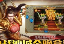 传奇3手游黑天暗云1攻略大揭秘（攻克黑天暗云1BOSS，畅爽争霸传奇世界）