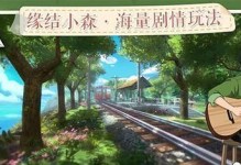 《模拟大自然攻略》——探索单机版手游的自然奇观（发现与探索自然之美，尽在这款单机游戏）