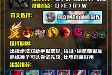 英雄联盟螳螂专场出装攻略（打造无敌螳螂！全面解析出装攻略）
