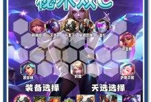 阿狸领先版本出装攻略（从技能强化到装备选择，打造最强阿狸的必备指南）