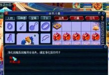 梦幻材质搭配技能攻略（探索最佳搭配组合，让你的游戏世界更加梦幻绚丽）