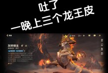龙王出装与玩法攻略（打造最强龙王装备，驰骋战场的必备秘籍）