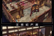 《倩女幽魂手游》制造家园攻略（精心布置，打造独一无二的家园）