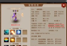 2021年最强攻略！问道手游精怪全解析！（揭秘精怪的属性、技能和进化路线，帮你组建最强战队！）