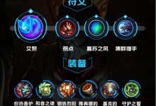 英雄联盟出装攻略